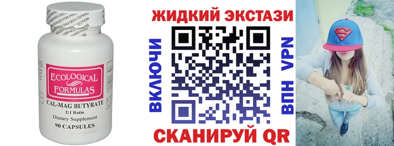 Бутират GHB  Костерёво 